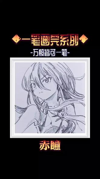 一笔画完之 银魂 坂田银时 实力宠粉 抖音 一笔画完之 银魂 坂田银时 实力宠粉 抖音